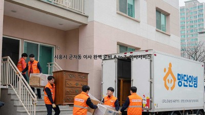 시흥시 군자동 이사, 완벽 준비 A to Z 🚚📦 #이사서비스